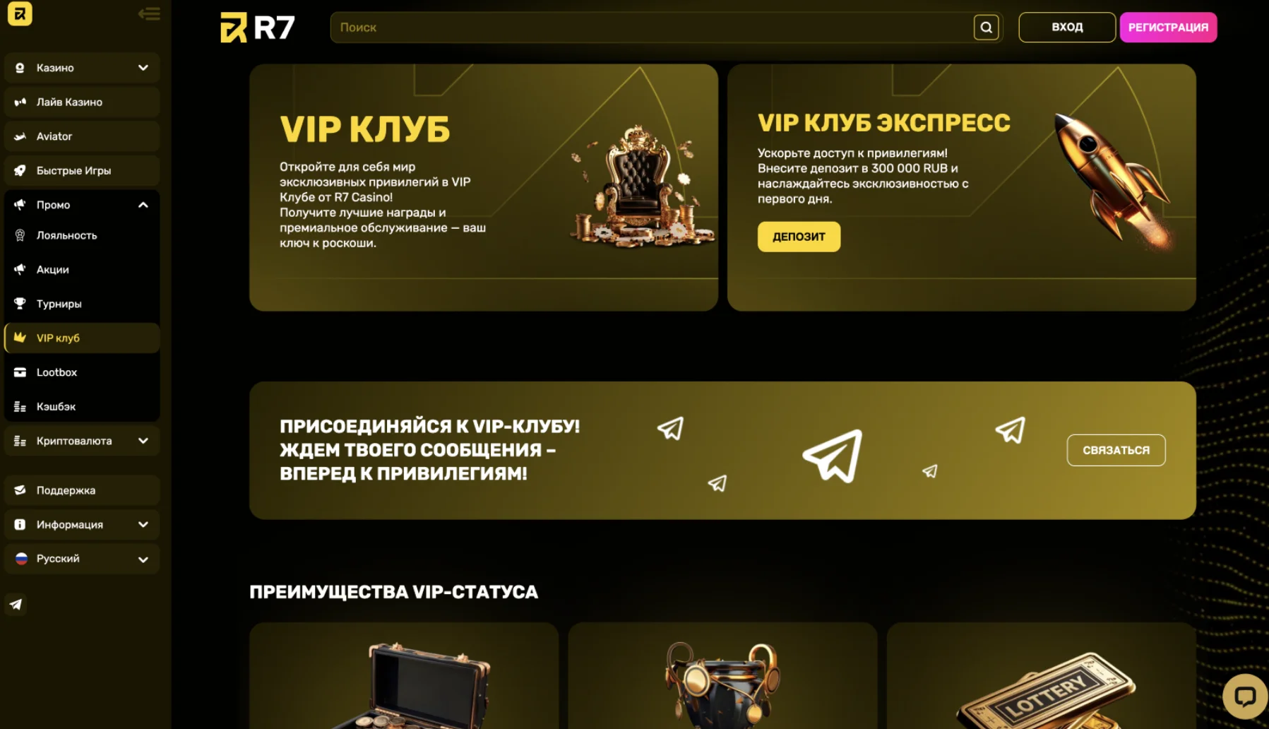 Бонусы для игроков R7 casino R7 казино бонус