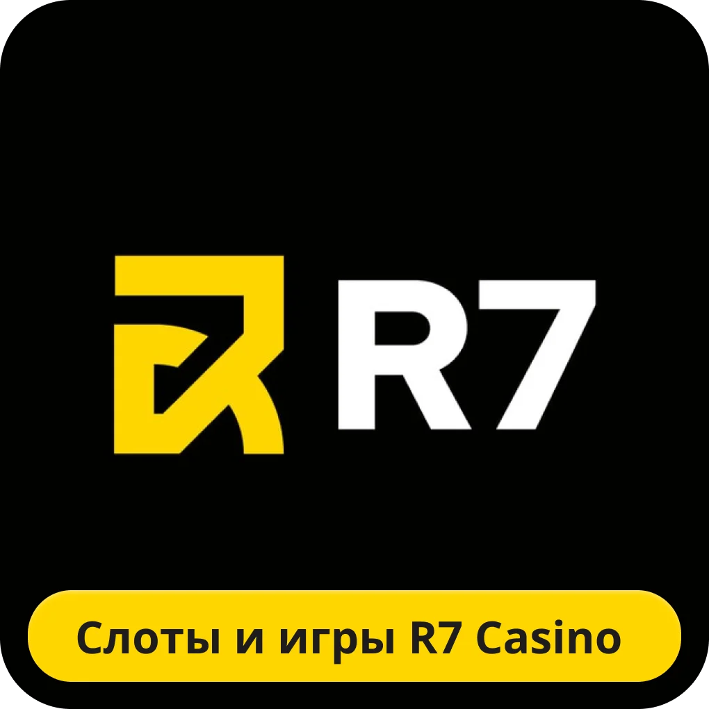 Лучшие игры в Р7 R7 игровые автоматы