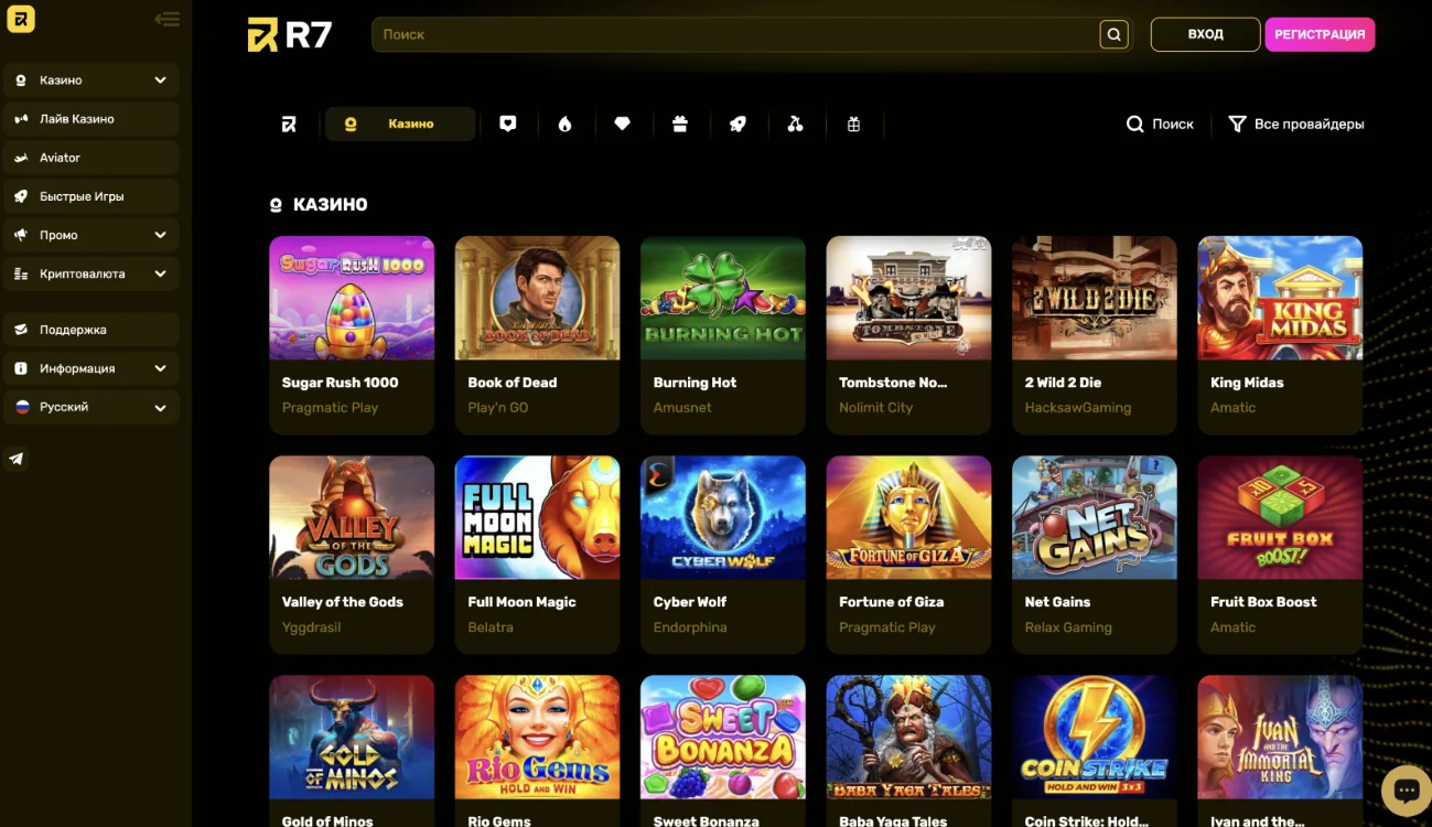 Актуальное зеркало R7 casino Р7 казино зеркало