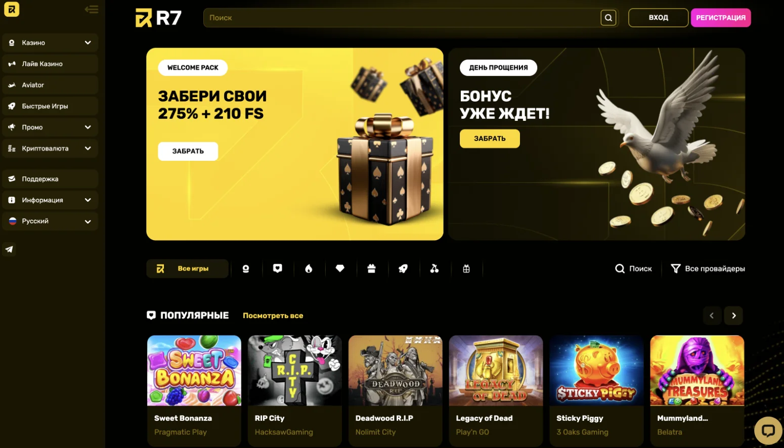 R7 казино промокод R7 casino промокод